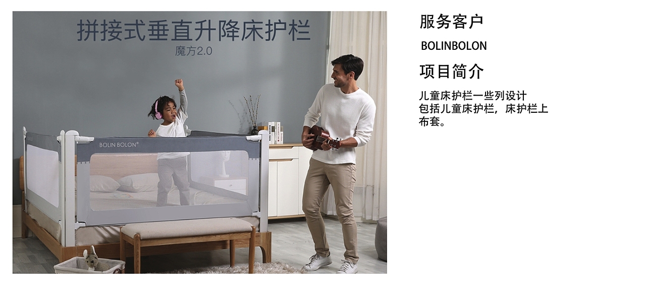 bolinbolon床护栏设计婴童防摔围栏