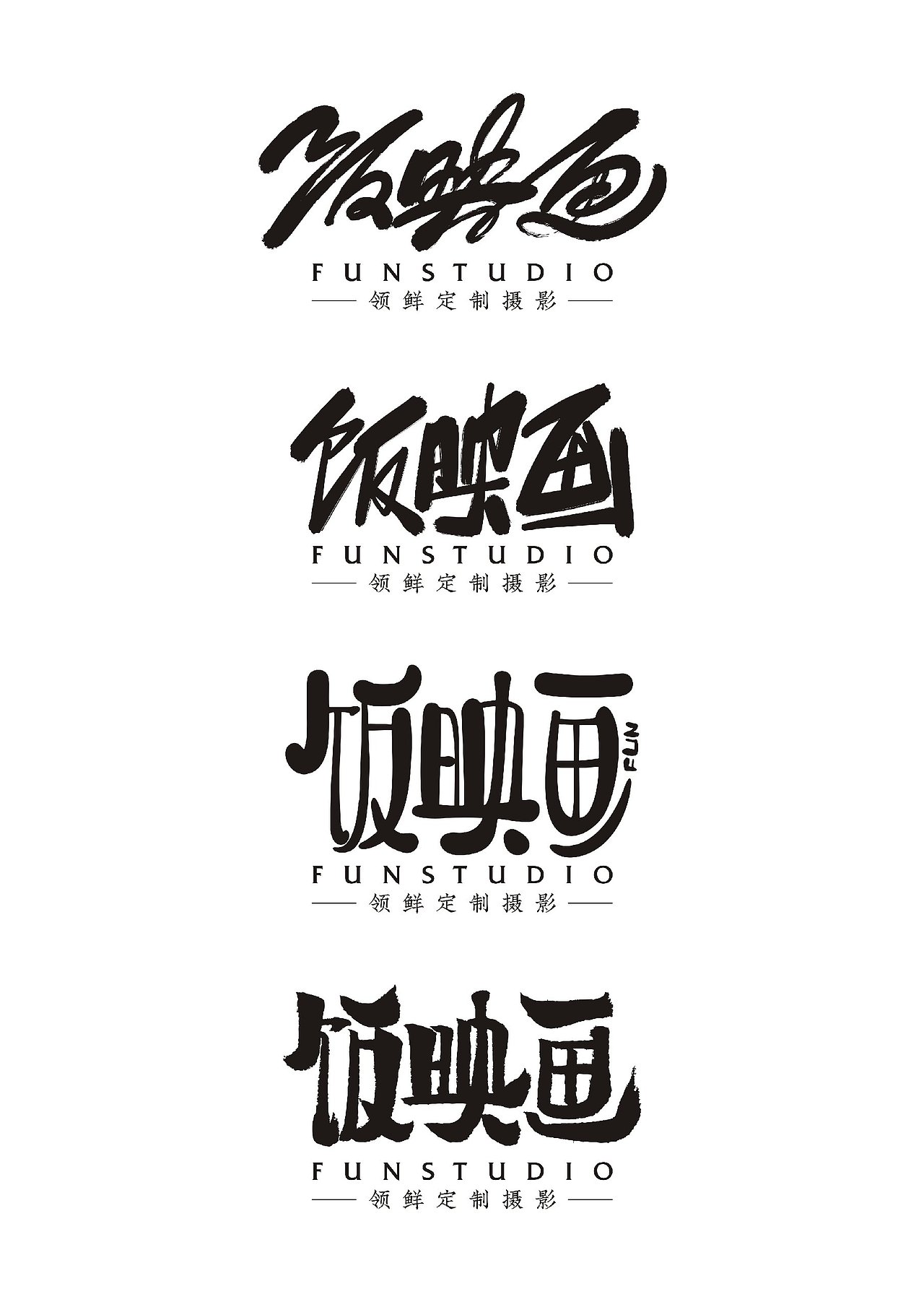 手写字体商用案例