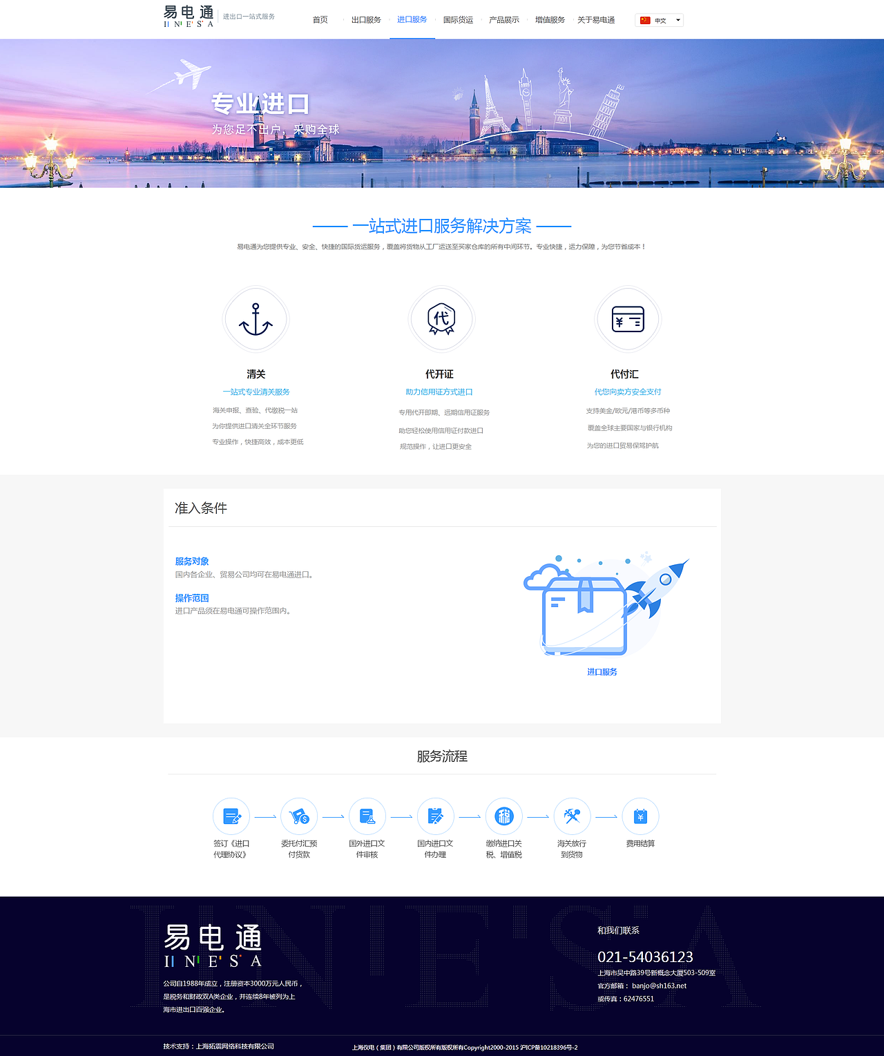 易電通（圖ZMTk5NjkwMDM2） - 企業(yè)官網(wǎng) - 站酷設(shè)計(jì)師liu_jiang原創(chuàng)素材 - 站酷ZCOOL