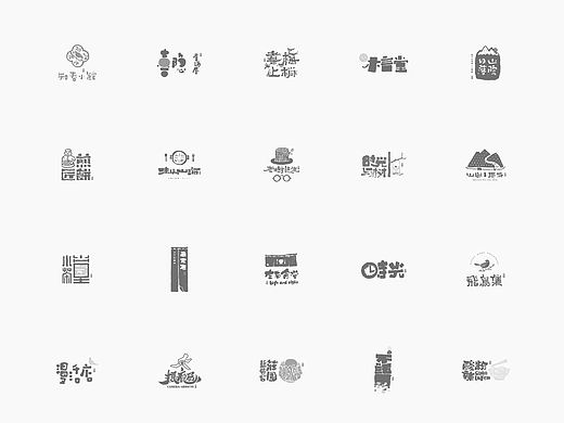 logo五年精选百例字标