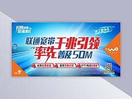 早期-中国联通出街画面-千兆引领