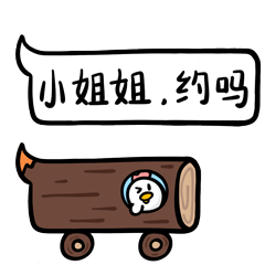 叽叽气泡表情（2017新年）（图ZMTMwNTMyODU2） - 网络表情 - 站酷设计师果汁恒juice原创素材 - 站酷ZCOOL