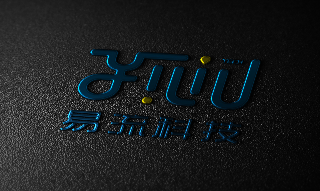 “易流科技”品牌标志设计（图ZMTYwOTUxNTY4） - Logo - 站酷设计师曾伯潇原创素材 - 站酷ZCOOL