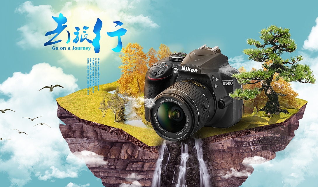 合成海报（图ZMTc0MDQ4MTc2） - 电商 - 站酷设计师青柠一夏2470原创素材 - 站酷ZCOOL