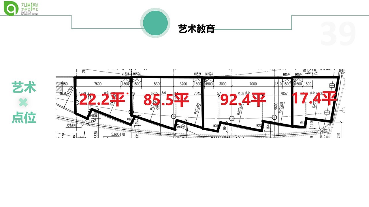 九棵树商业计划书（图ZMTkyMTY1MjA4） - PPT/Keynote - 站酷设计师鸿兔文化传媒原创素材 - 站酷ZCOOL