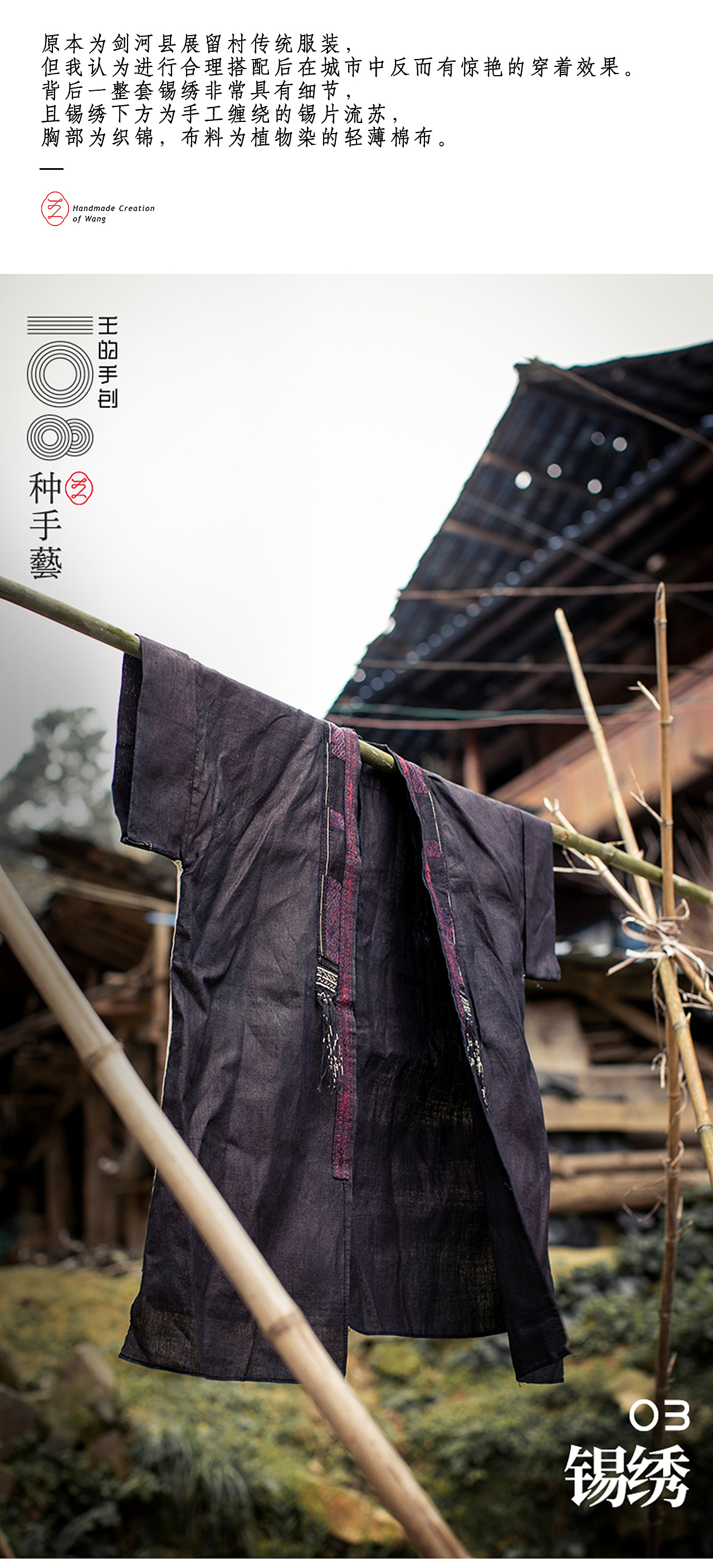“锡绣”—如披甲胄，春秋遗风（图ZMjUyNzQ3Mzcy） - 其他手工艺 - 站酷设计师108种手艺原创素材 - 站酷ZCOOL