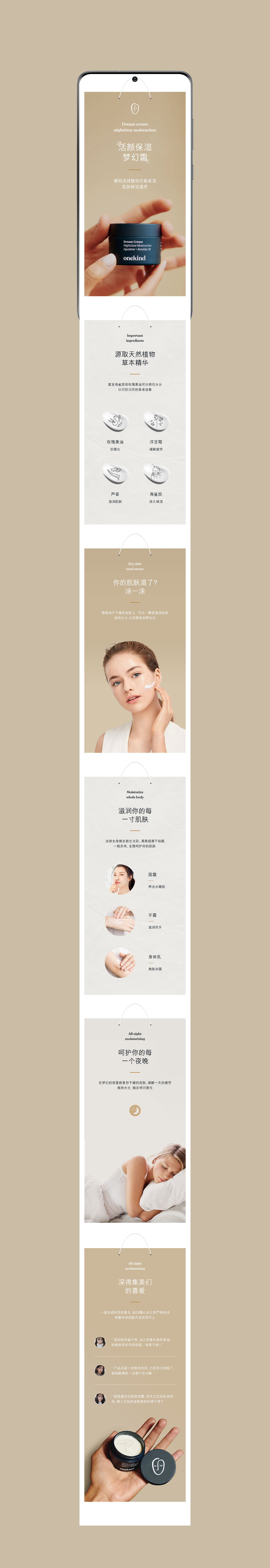 保湿霜&手表 详情页（图ZMjcyMDk0MDE2） - 电商 - 站酷设计师LEAF5原创素材 - 站酷ZCOOL