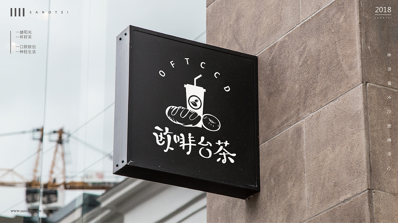 新面包品类——“欧啡台茶”（图ZMTAyNjUwNDAw） - 品牌 - 站酷设计师熊起港火原创素材 - 站酷ZCOOL