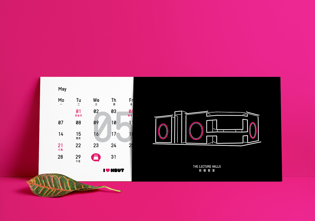 “I ♥ NBUT ”校园景观文创产品