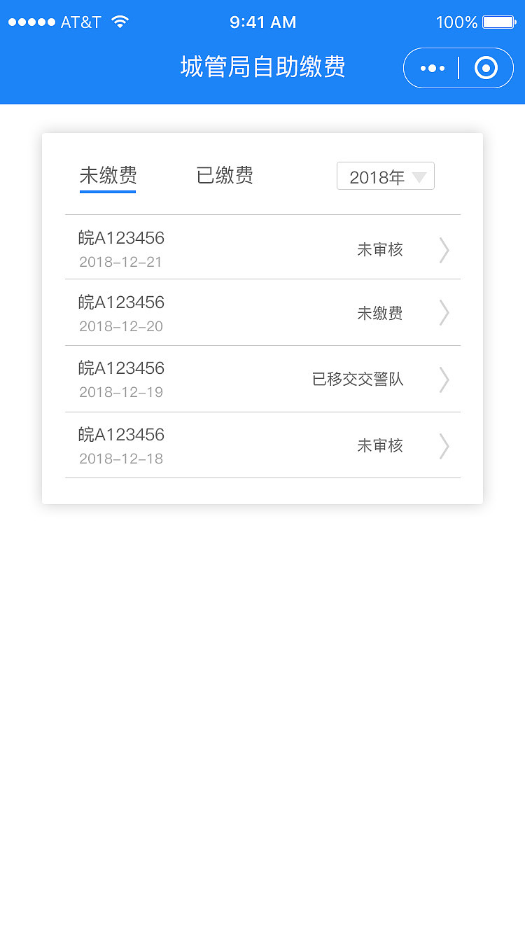 違章繳費(fèi)小程序（圖ZMTQ3NTU1MjIw） - 其他UI - 站酷設(shè)計(jì)師yinbanxian原創(chuàng)素材 - 站酷ZCOOL
