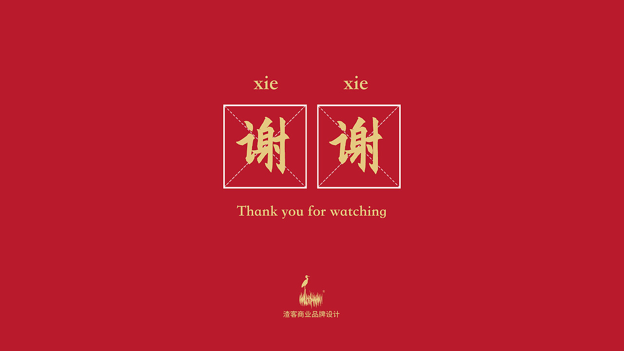 有贴烧饼-品牌全案策划设计