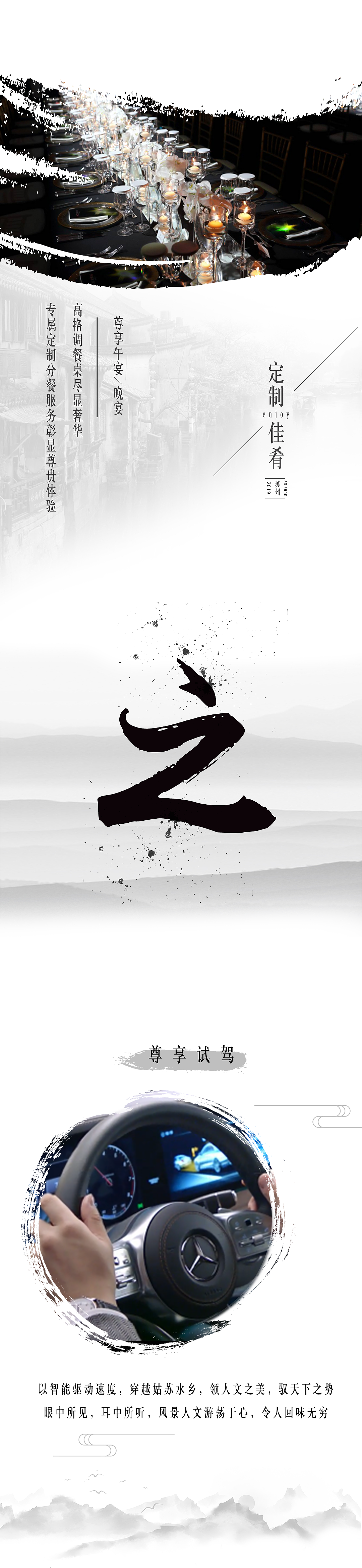 奔驰引领天下之势