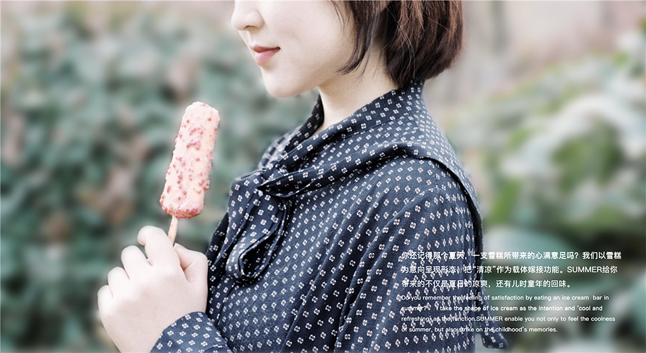 SUMMER夏日小风扇-本科作品集