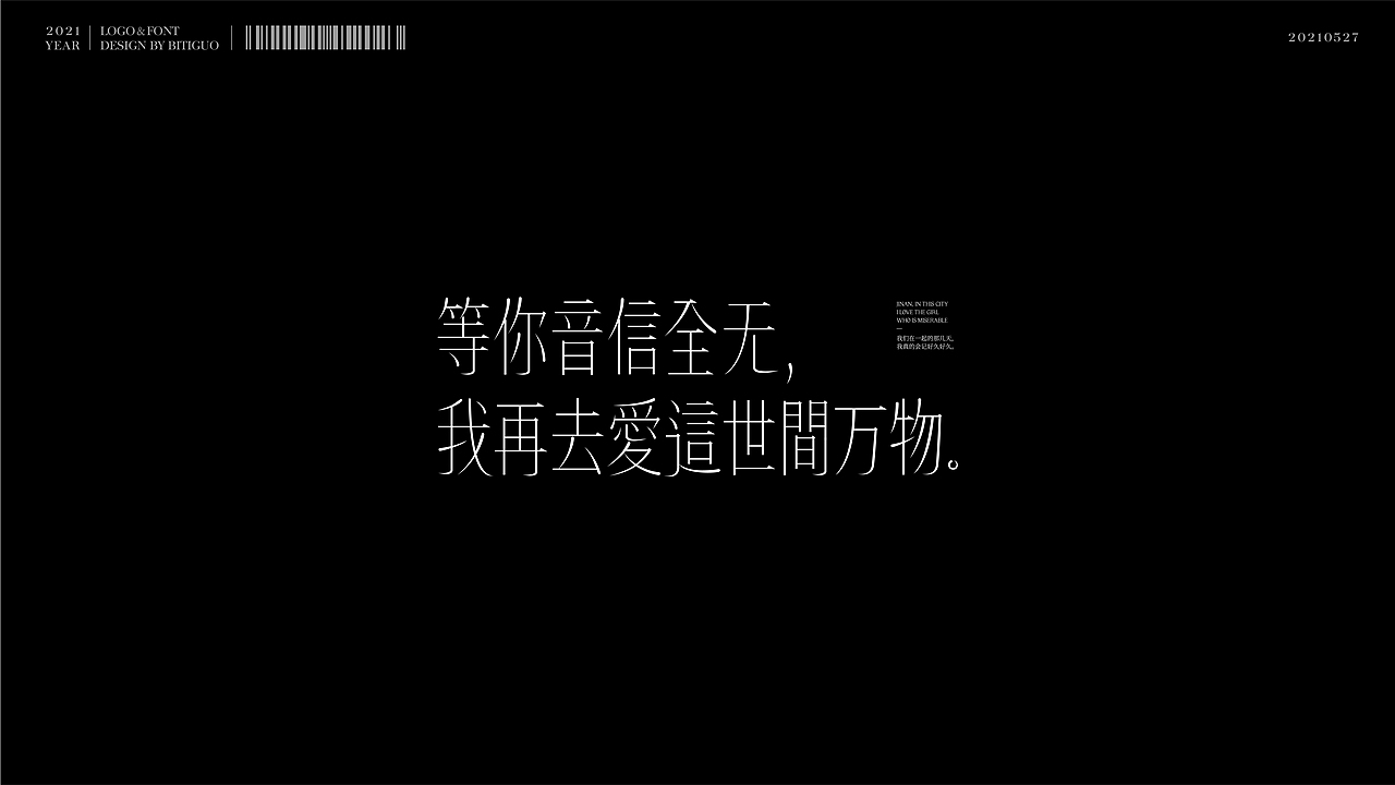 标志×字体 | 鼻涕果
