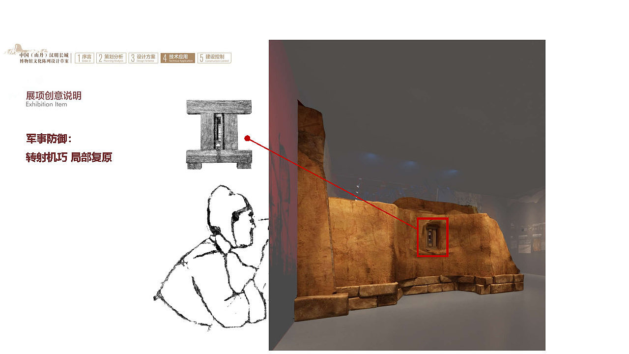 甘肃山丹《汉明长城博物馆》展厅 展馆 深化设计方案