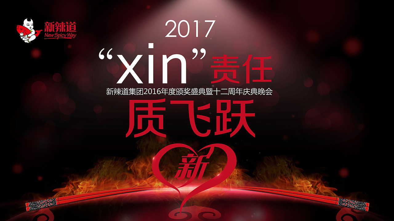 年会KV！！！飞机（图ZNjkyMjMxODQ=） - 宣传物料 - 站酷设计师alht原创素材 - 站酷ZCOOL