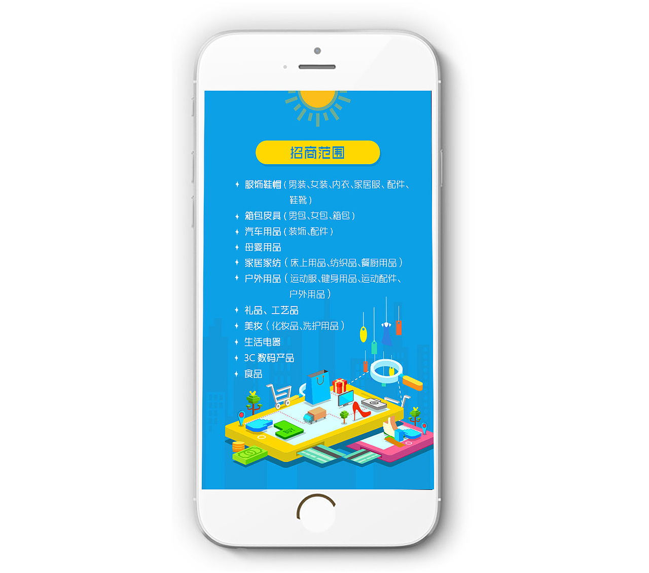 一组扁平化H5静态图（图ZNzExODM5NDg=） - 其他平面 - 站酷设计师gzjoe原创素材 - 站酷ZCOOL