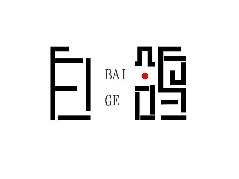 字体（图ZMTI3NTMyMDQ4） - 其他 - 站酷设计师大熊139原创素材 - 站酷ZCOOL