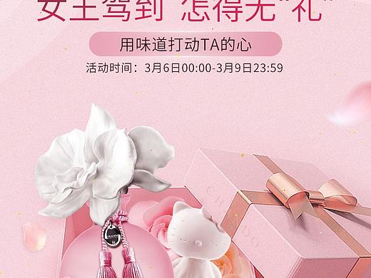 香度女王节页面WX