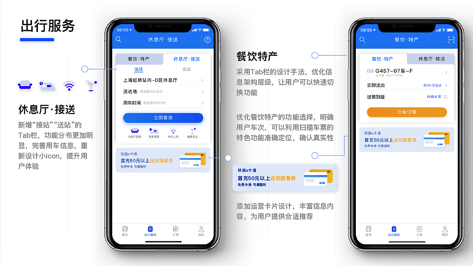 12306铁路改版设计（图ZMjA4NzQ4OTY0） - APP界面 - 站酷设计师设计师子颖原创素材 - 站酷ZCOOL
