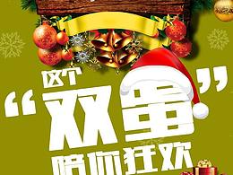 专题海报设计