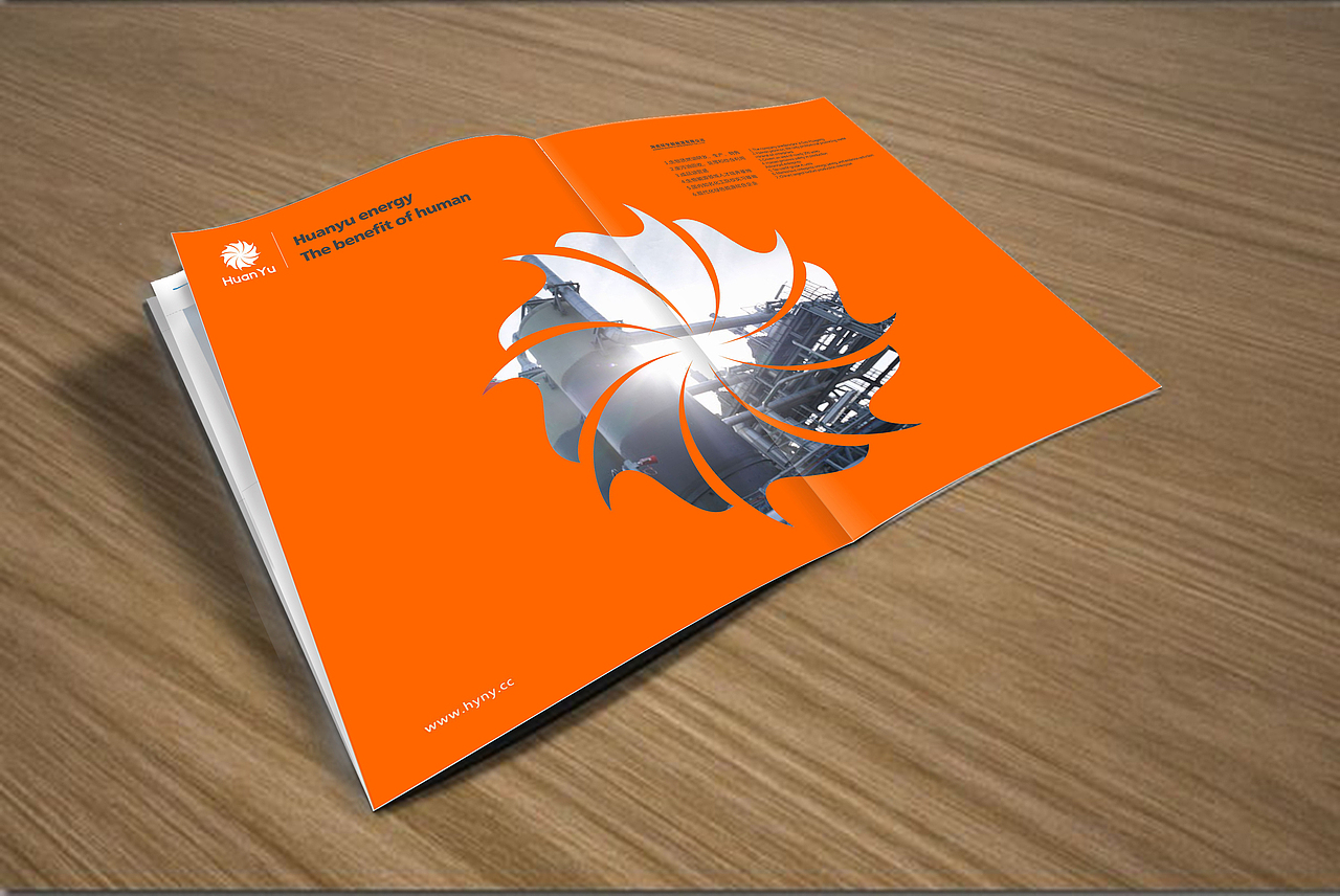 环宇能源宣传册设计