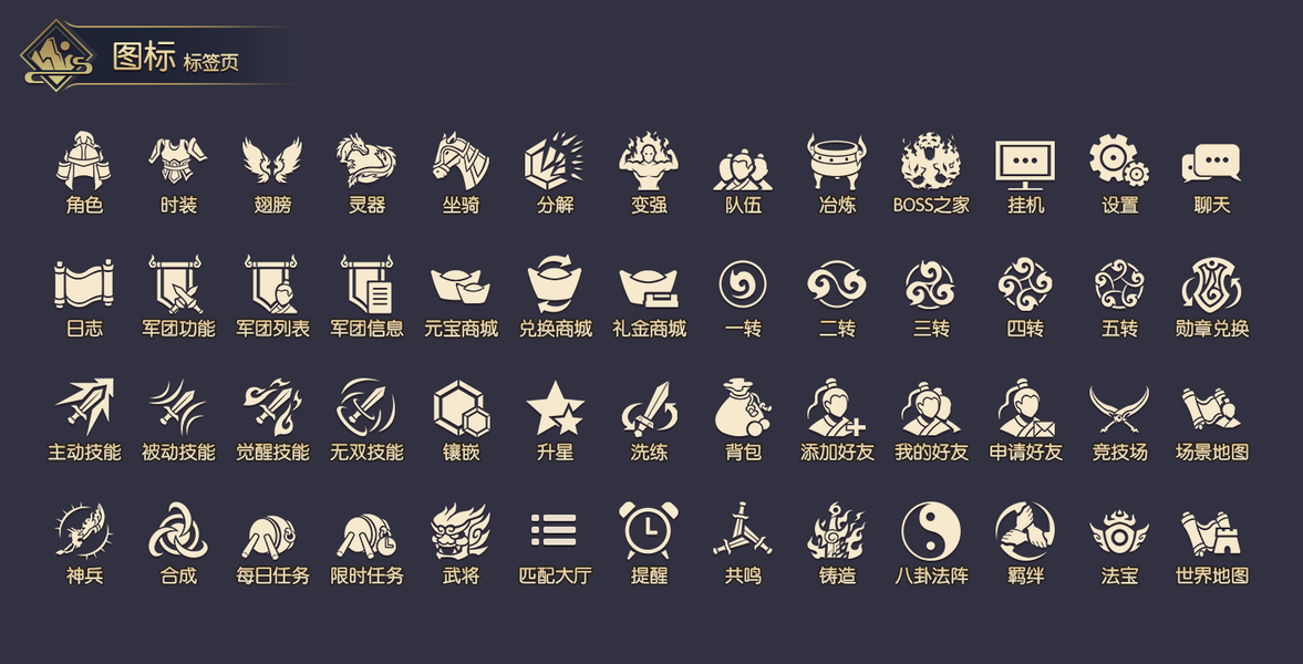 游戏 UI 图标_创意设计作品图片素材-站酷ZCOOL