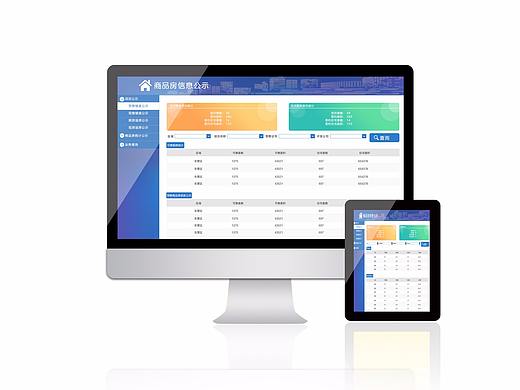 管理后台页面-商品房信息公示