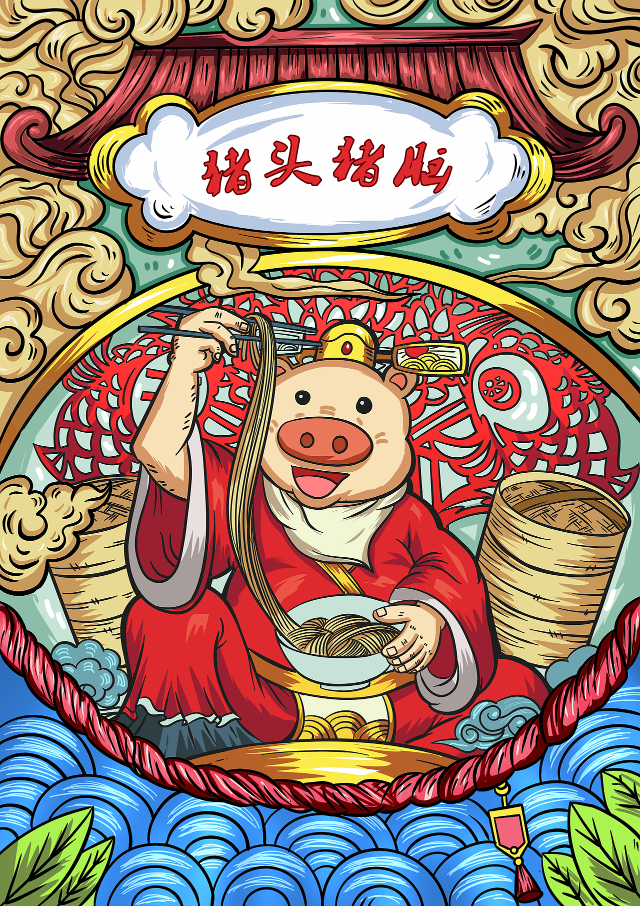 "国潮成语”国潮插画文创作品