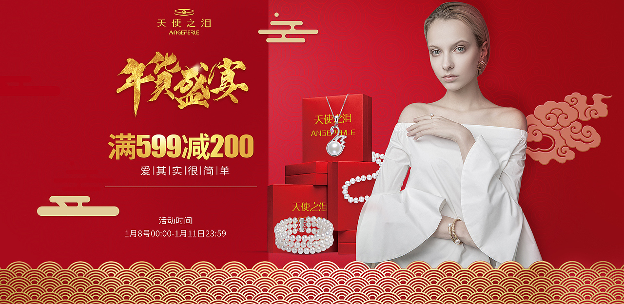 珍珠海报（图ZNzA2Njg3NDg=） - 海报 - 站酷设计师待见繁华原创素材 - 站酷ZCOOL