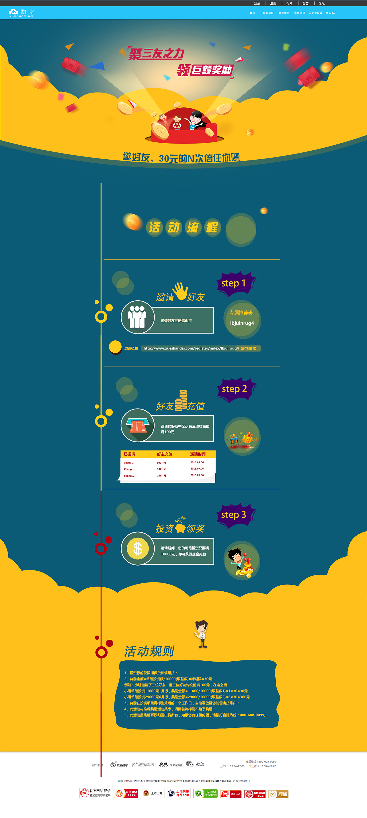 专题页|网页|运营设计|来自南方的宋 - 原创作品 - 站酷 (zcool)