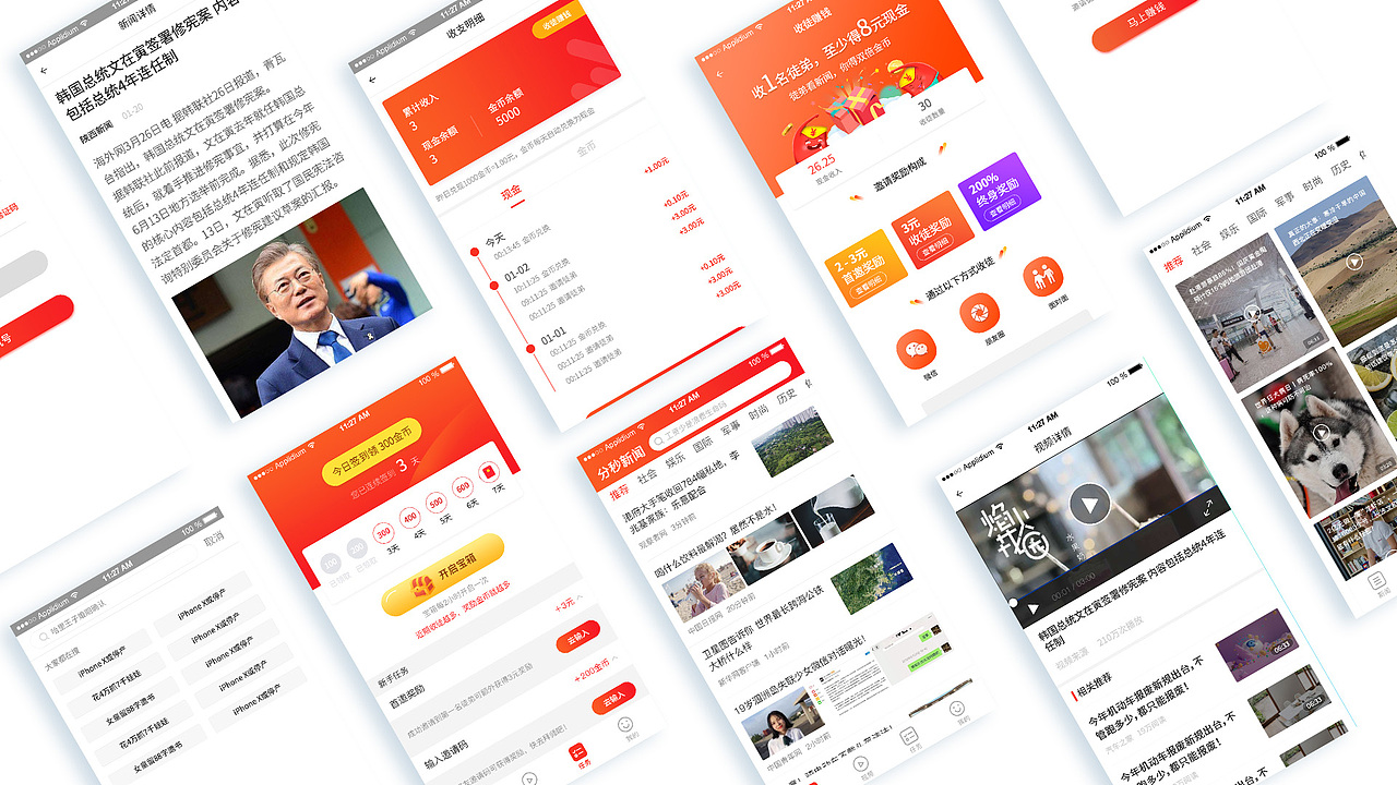 分秒新闻移动端设计（图ZMTgwNTg5MTQ0） - APP界面 - 站酷设计师安小凉原创素材 - 站酷ZCOOL