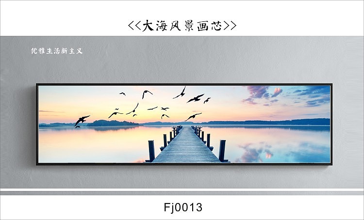 客房床头画素材、大海风景画芯、安徽装饰画设计