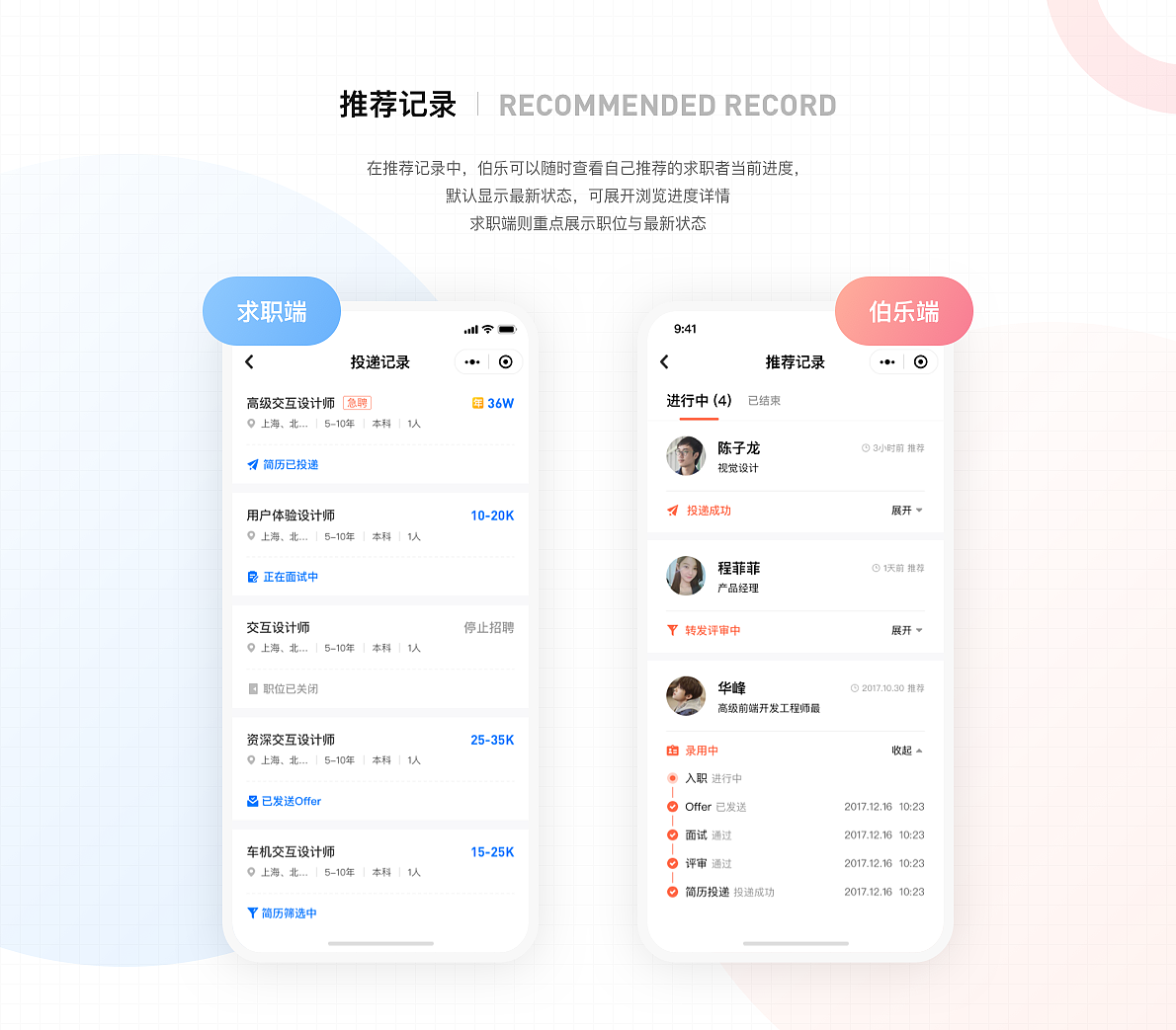 定制化企业内推服务（图ZMjU1NDU4MTQw） - APP界面 - 站酷设计师熊三次方原创素材 - 站酷ZCOOL