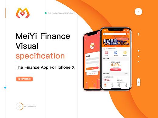 美益理财APP视觉设计规范