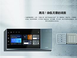 智能产品UI