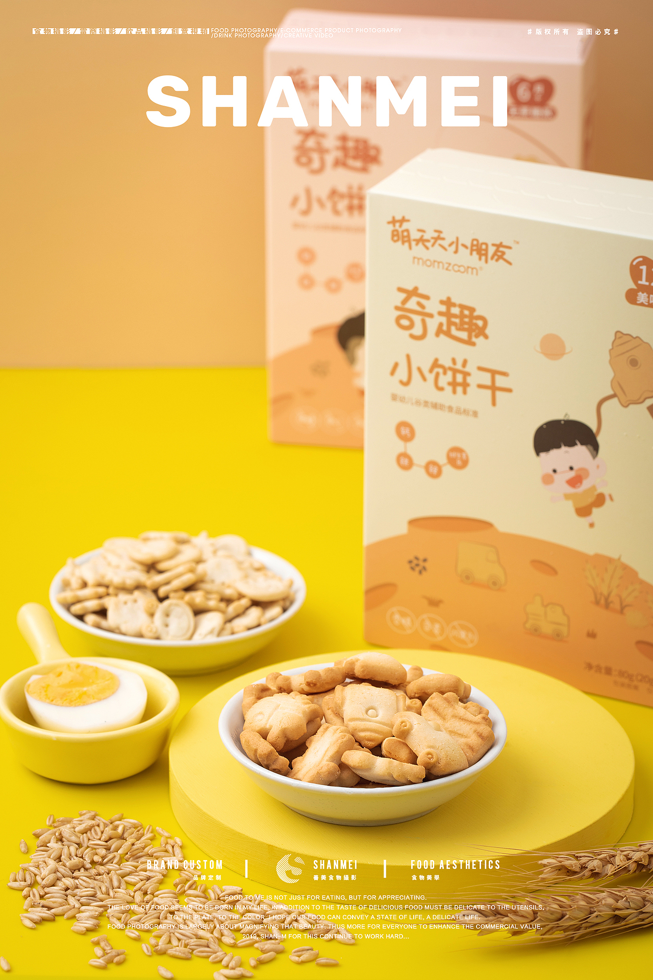 美食摄影 ✖『萌天天小朋友』✖SHANMEI(图ZMjU2Mjc4MDMy) - 美食摄影 - 站酷设计师美食摄影阿袁原创素材 - 站酷ZCOOL