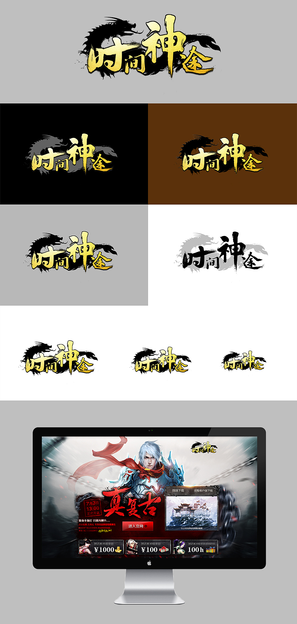 游戏LOGO一枚~2（图ZMTg4NDgzMjA=） - Logo - 站酷设计师Rainkin_琴原创素材 - 站酷ZCOOL