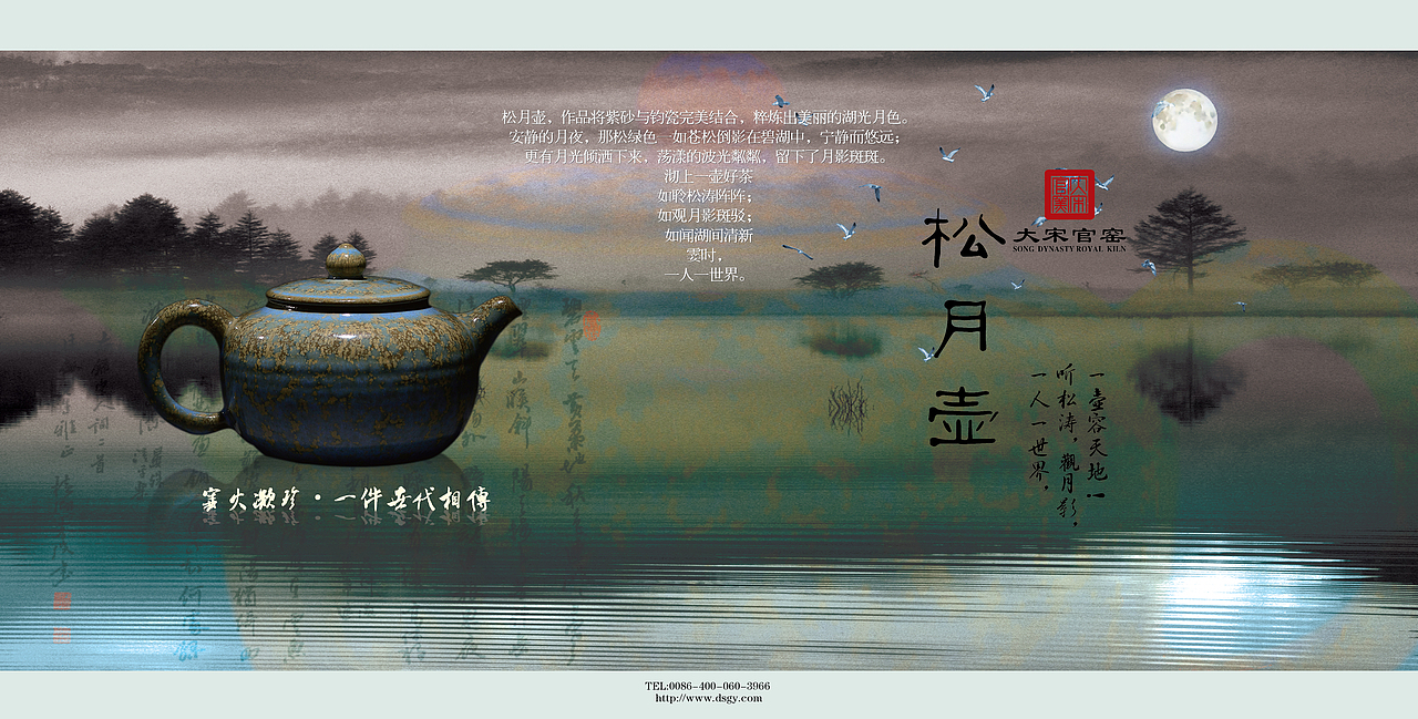 松月壶（图ZMTIwMDg0OTky） - 海报 - 站酷设计师我是卷儿原创素材 - 站酷ZCOOL