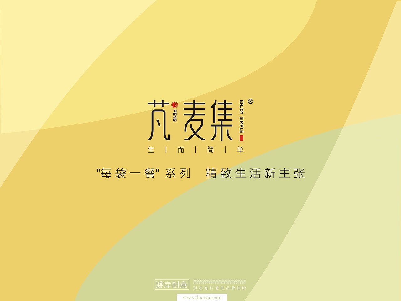 芃麦集-杂粮、豆浆包装设计（西安设计公司）（图ZMTU3MzczNTky） - 包装 - 站酷设计师渡岸创意原创素材 - 站酷ZCOOL