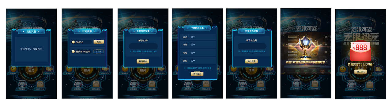 趣头条与英雄联盟的合作项目