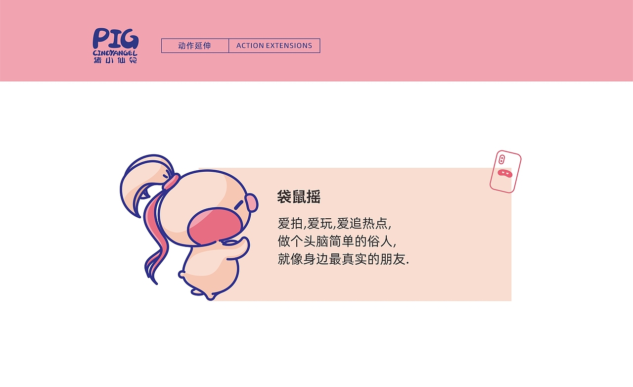 IP作品集——猪小仙/龙歪歪/虎悠悠/鱼里熊/兔见见（图ZMjkwNjgyMjA0） - IP形象 - 站酷设计师HEAZAN_IP原创素材 - 站酷ZCOOL