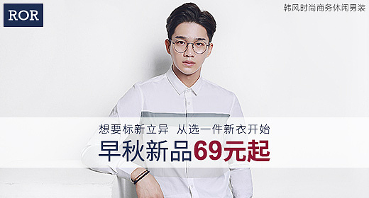 ROR-钻展素材（图ZNTkwNTI3MjQ=） - 运营设计 - 站酷设计师HDS视觉顾问原创素材 - 站酷ZCOOL