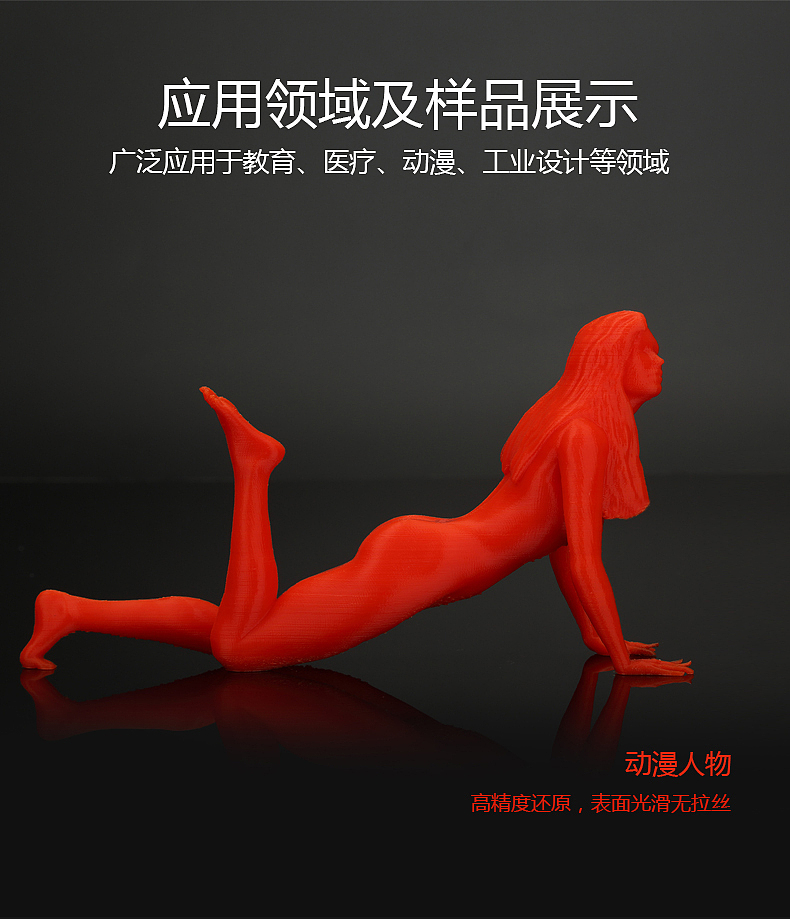 极光尔沃-3D打印机详情页 A8工业级 灯饰开模设计