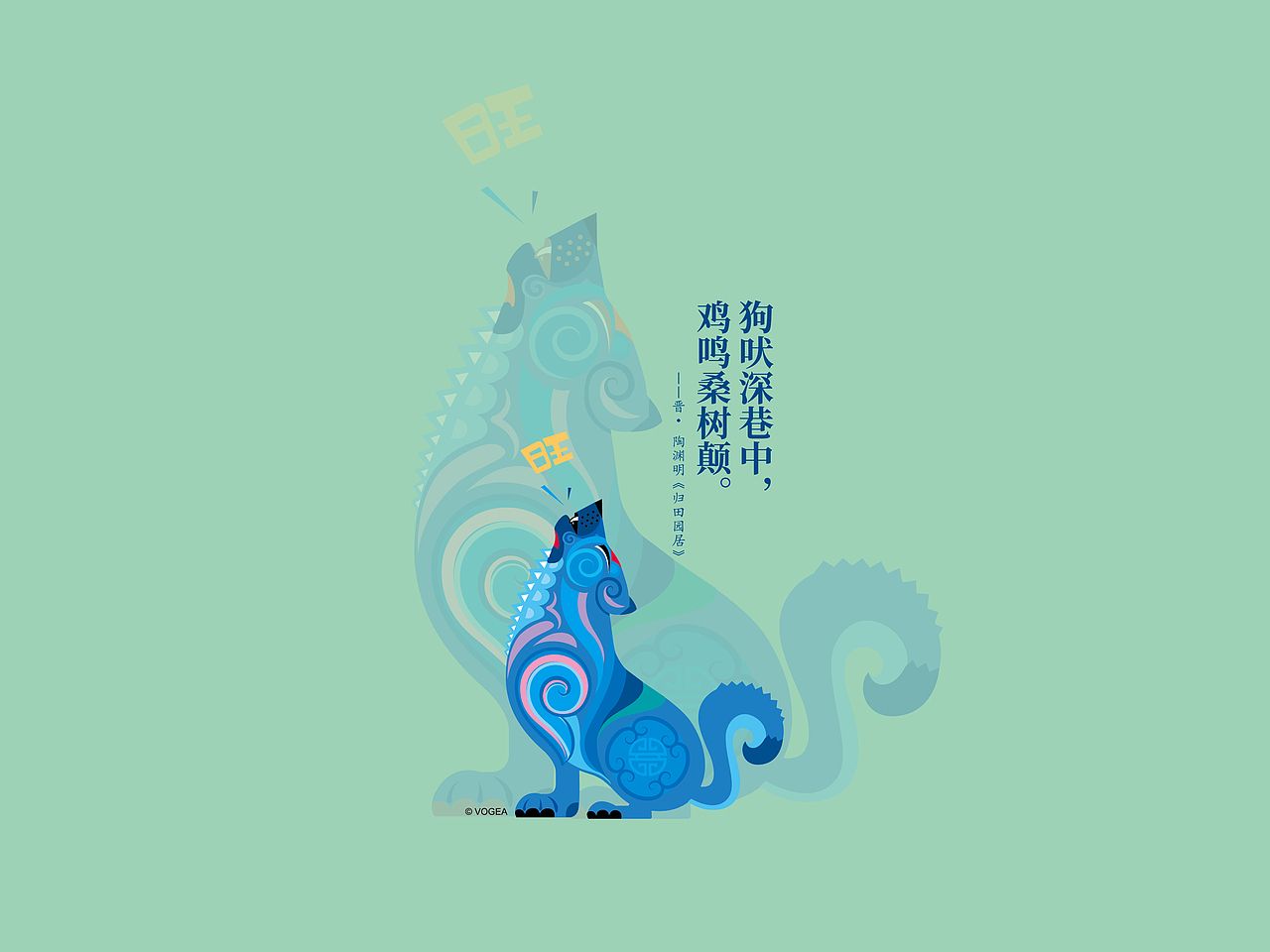 十二生肖之狗年 咏狗诗话 系列