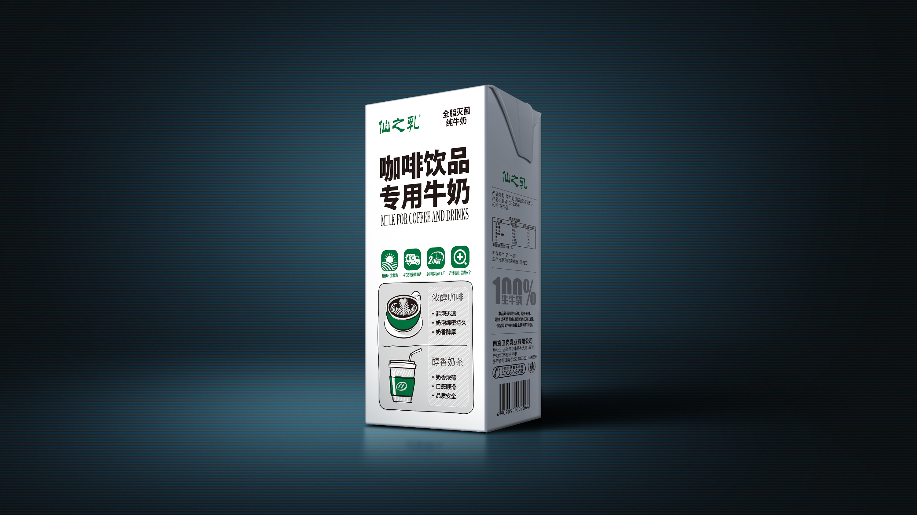 酸牛奶 酸奶 牛奶 milk 卫岗