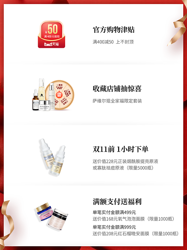 推广图（图ZMTgzNjUwMDEy） - 电商 - 站酷设计师设计王1原创素材 - 站酷ZCOOL