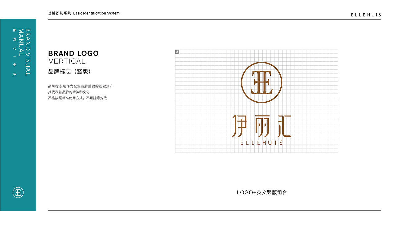 品牌升级·伊丽汇 ELLEHUIS（图ZMTkwMjg2ODk2） - 品牌 - 站酷设计师CINHON原创素材 - 站酷ZCOOL