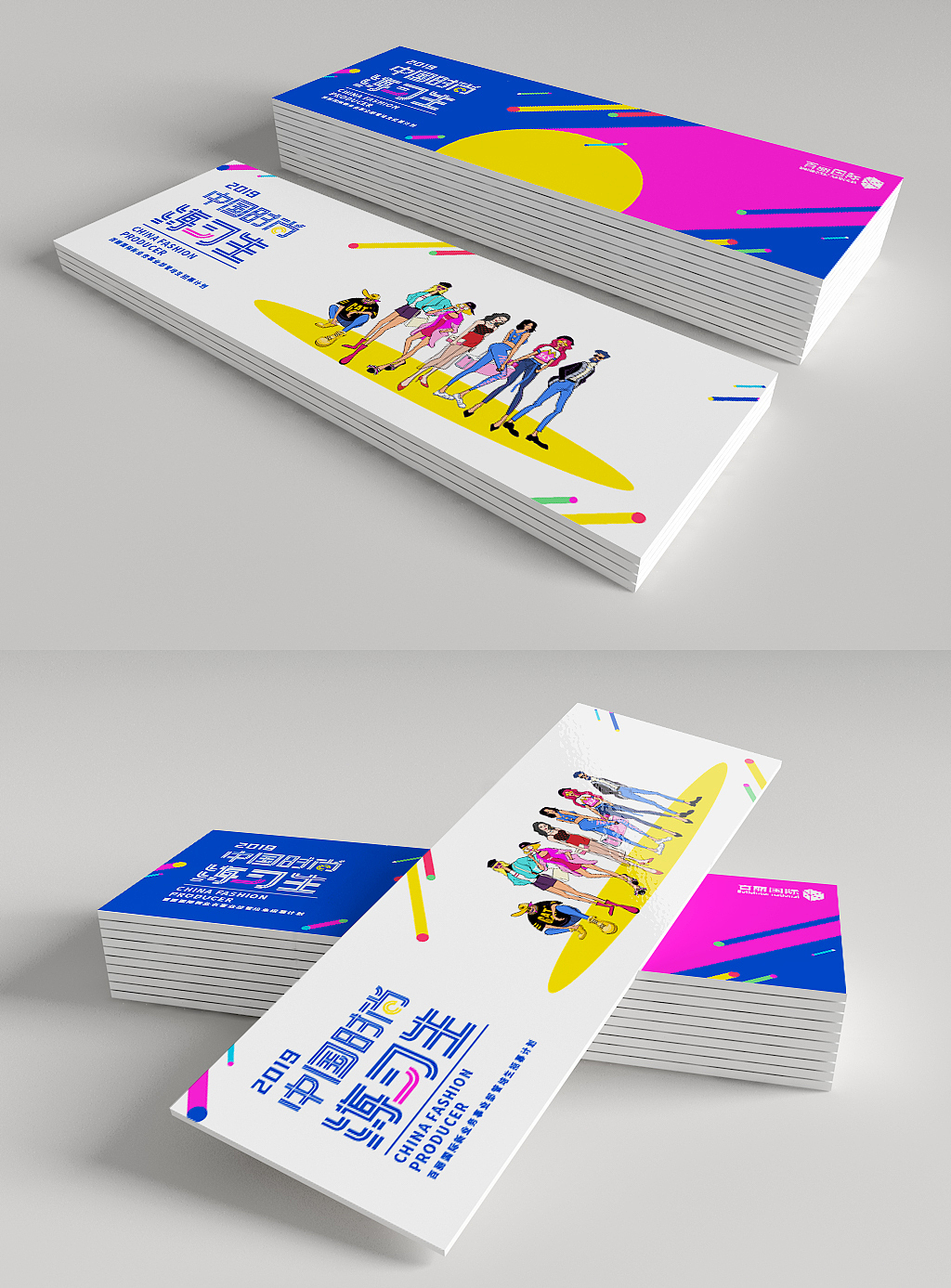 《中国时尚练习生》2019管培生招聘视觉设计