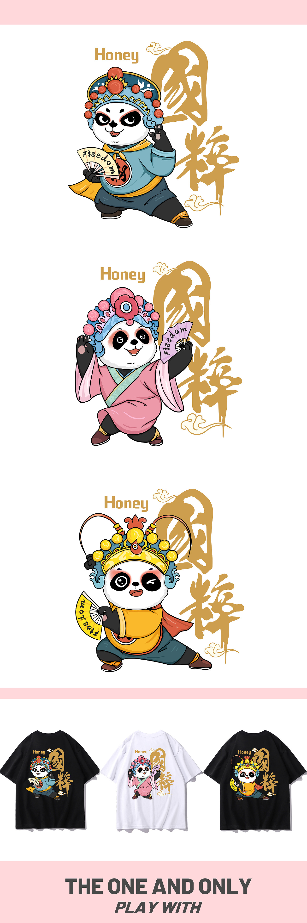 国潮熊猫 亲子 潮流卡通 服装图案